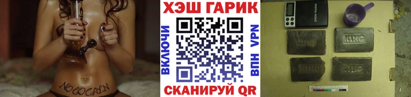Купить закладки  Дальнегорск  ГАШИШ гарик 