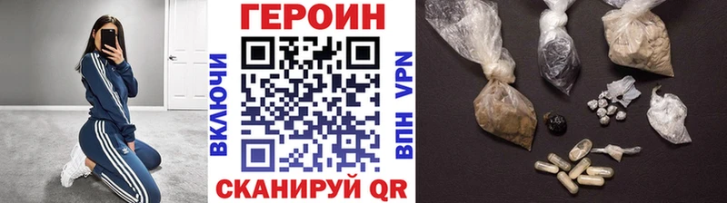 Героин Афган  Купить  Дальнегорск 