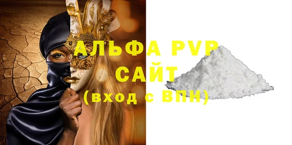 альфа пвп Армянск