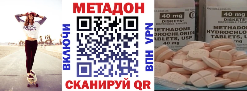Купить  Дальнегорск  Метадон VHQ 